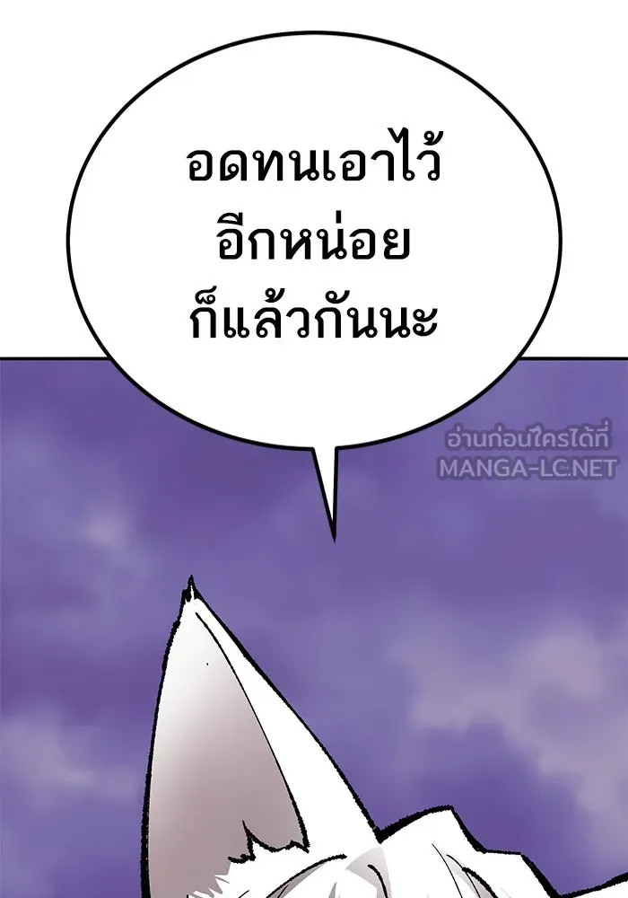 ยอดคนเลเวลทะลุ ตอนที่ 70 ฟ้าเดียวกัน รูปที่ 240