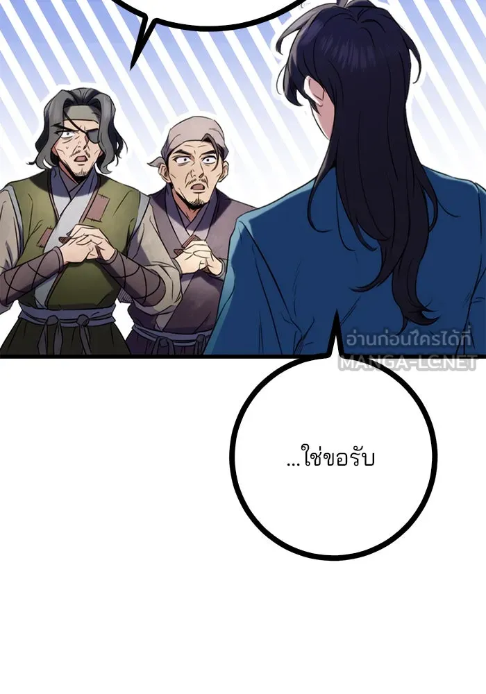 ดาบแห่งจักรพรรดิ ตอนที่ 12 รูปที่ 93