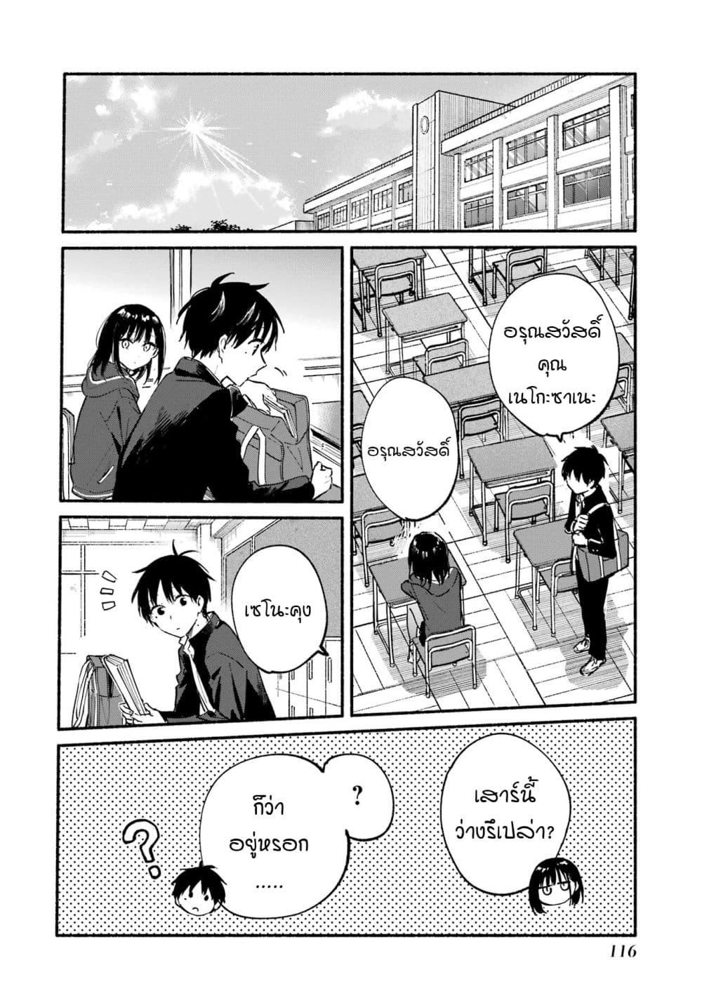 Manga-lc-com อ่านมังงะ อ่านการ์ตูน ออนไลน์ ฟรี Tonari No Neko To Koi Shirazu ตอนที่ 1 2 3 4 5 6 7 8 9 10 11 12 13 14 ฟรี ไม่มีโฆษณา Manga-lc - อ่าน มังงะ อ่าน การ์ตูน ออนไลน์ อ่านมังงะ ฟรี