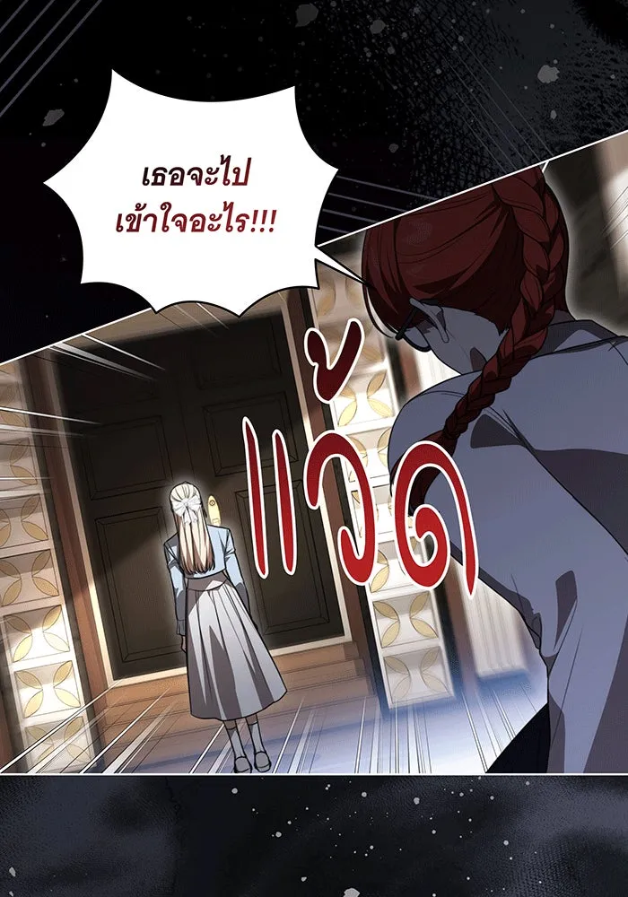 ทุกอย่างที่เสียไป ฉันขอทวงคืน ตอนที่ 57 รูปที่ 71