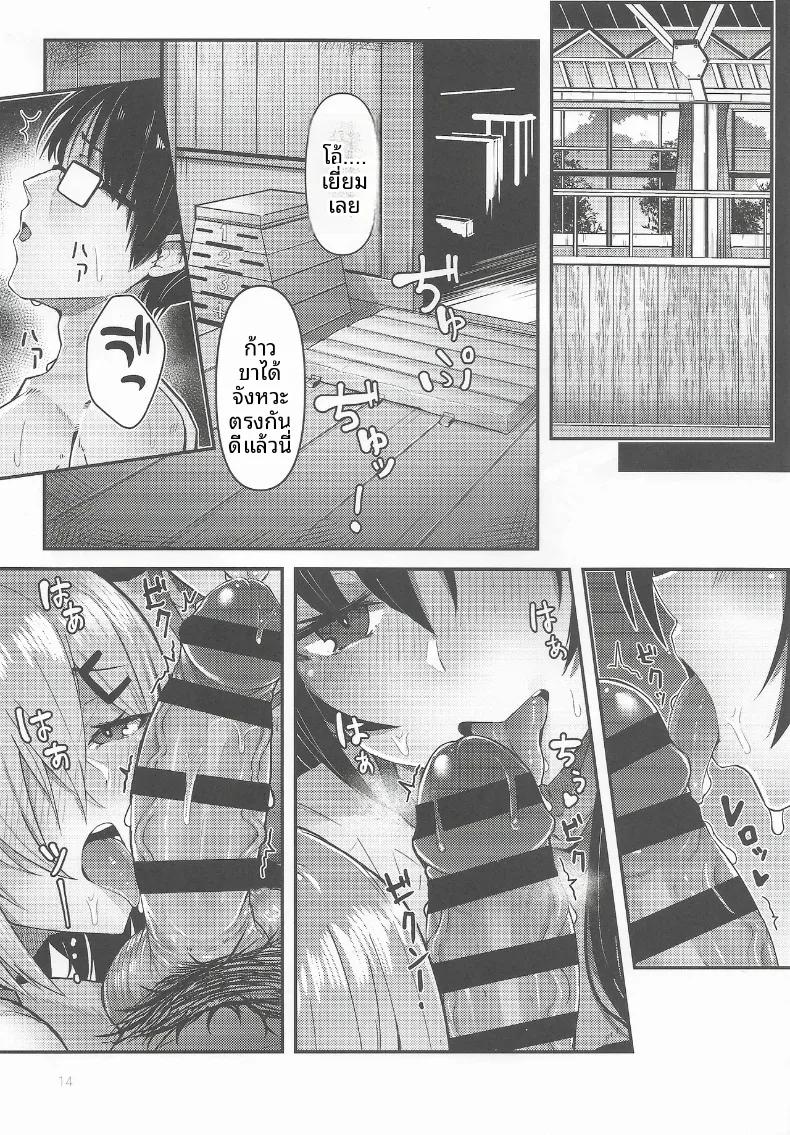 Doujin-Lc- อ่าน โดจิน มังฮวา เกาหลี ญี่ปุ่น จีน แปลไทย ฝึกสมาธิพร้อมรับการโจมตี 2 (AMANE) (Kantai Collection -KanColle-) ตอนที่ 1 2 3 4 5 6 7 8 9 10 11 12 13 14 ฟรี ไม่มีโฆษณา อ่าน โดจิน Manhwa เกาหลี ญี่ปุ่น จีน เรามีครบ คัดมาให้เน้นๆ โดจิน 18+ รับประกันความฟินโดย  Doujin Lc