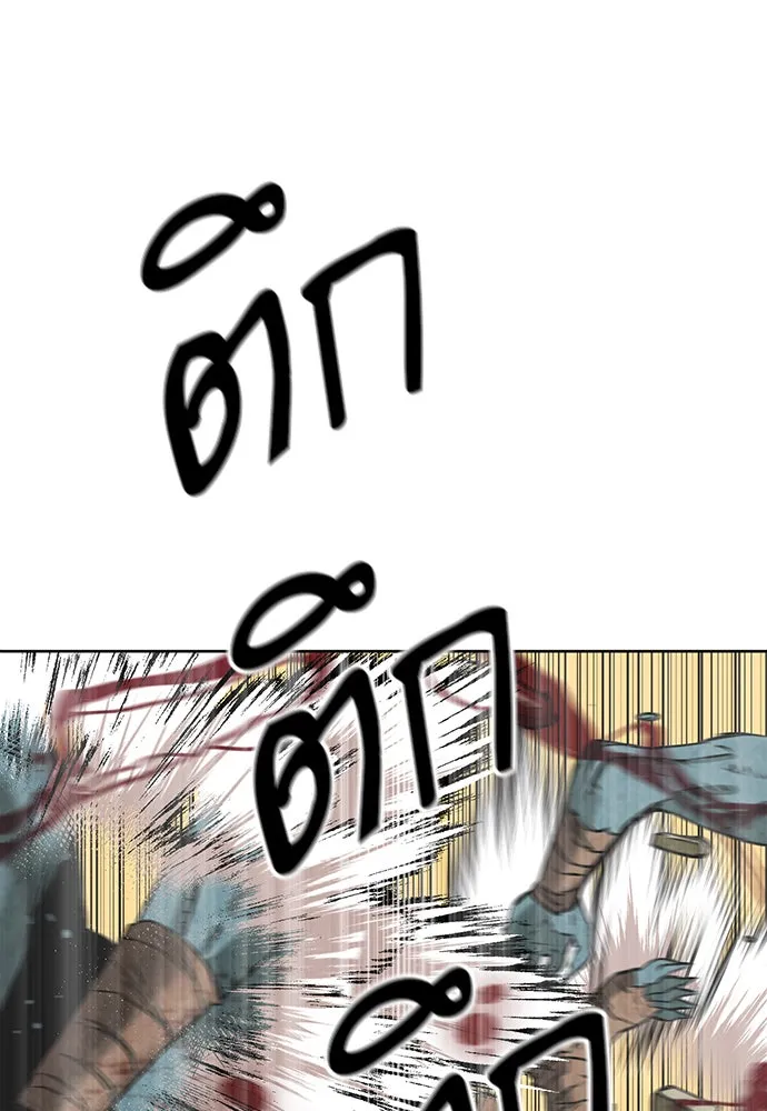 ดรูอิดแห่งสถานีโซล ตอนที่ 11 รูปที่ 86