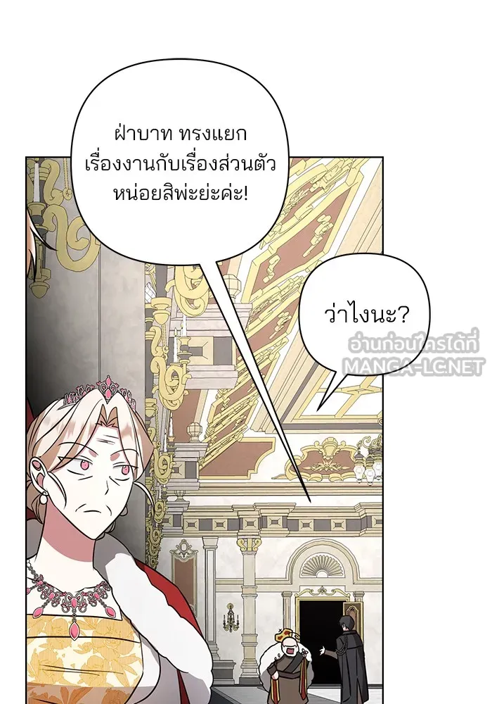 อะคาเดมีนี้เห็นทีจะเจ๊ง ตอนที่ 17 รูปที่ 75