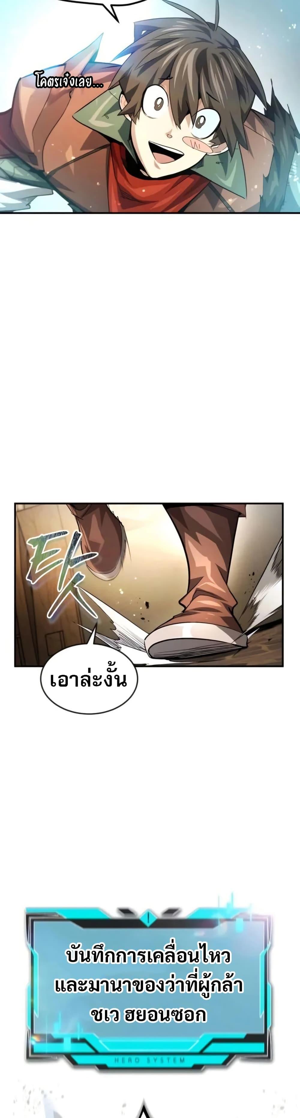 Manga-lc-com อ่านมังงะ อ่านการ์ตูน ออนไลน์ ฟรี There’s No Such Thing as a Bad Hero in the World ตอนที่ 1 2 3 4 5 6 7 8 9 10 11 12 13 14 ฟรี ไม่มีโฆษณา Manga-lc - อ่าน มังงะ อ่าน การ์ตูน ออนไลน์ อ่านมังงะ ฟรี