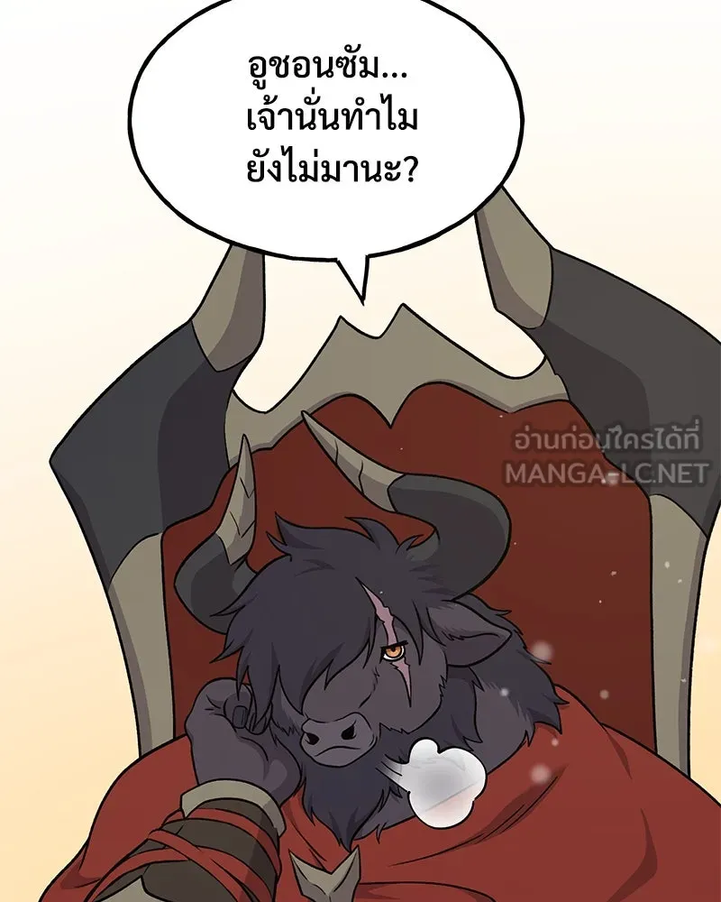 ปลูกผักพิชิตหอคอย ตอนที่ 41 รูปที่ 129
