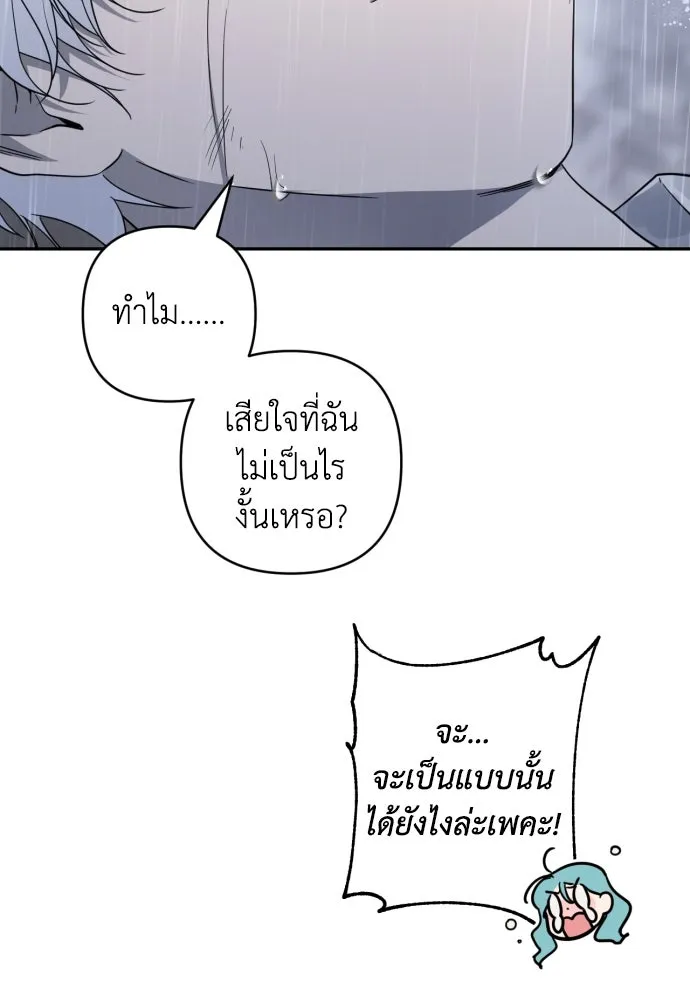 เลดี้มินต์ ตอนที่ 43 รูปที่ 56
