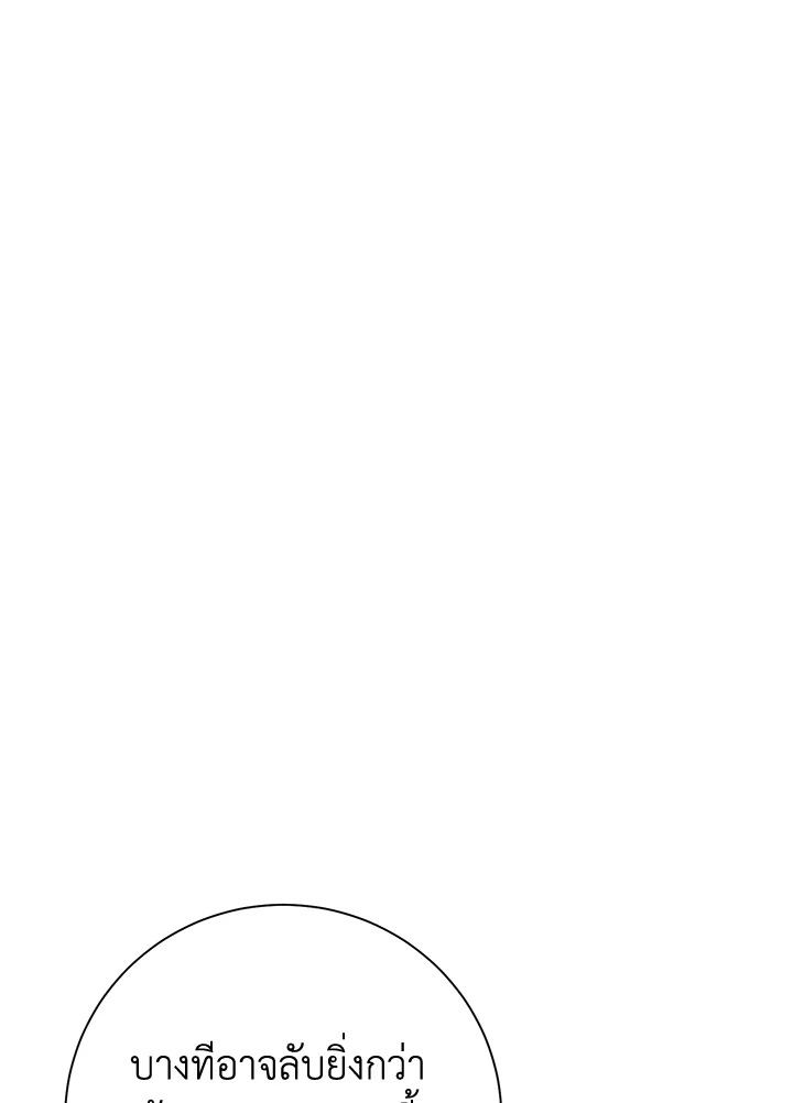 พลทหารโครงกระดูกผู้ม ตอนที่ 174 รูปที่ 45