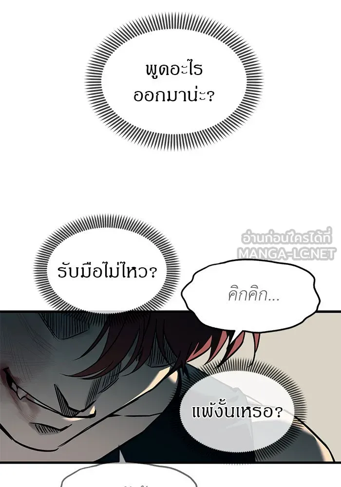 ปฏิบัติการลับบุกโรงเรียนไฮโซ ตอนที่ 102 รูปที่ 129