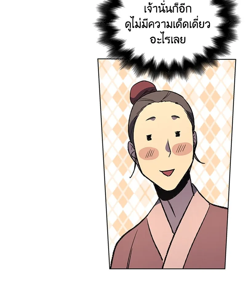 เกิดอีกทีเป็นว่าที่ประมุขลัทธิมาร ตอนที่ 4 รูปที่ 98