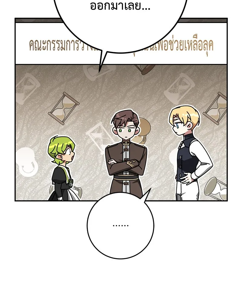 ภารกิจไล่ตามลุค บีเชล ตอนที่ 63 รูปที่ 19