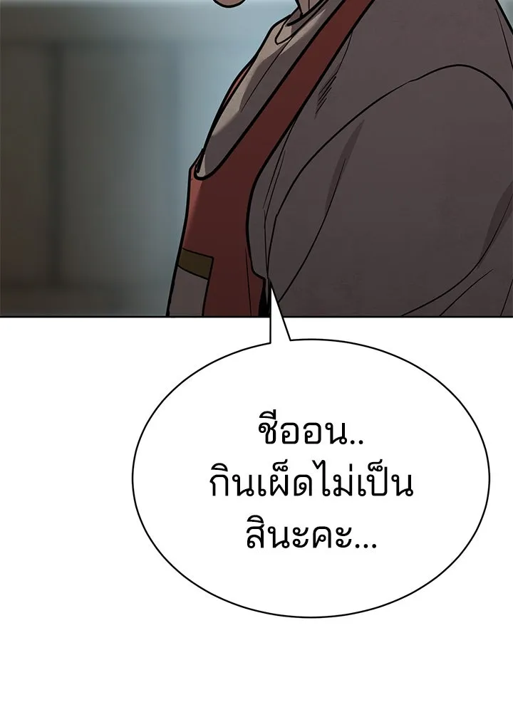กฎเหล็กบ้านสายลับ ตอนที่ 4 รูปที่ 94