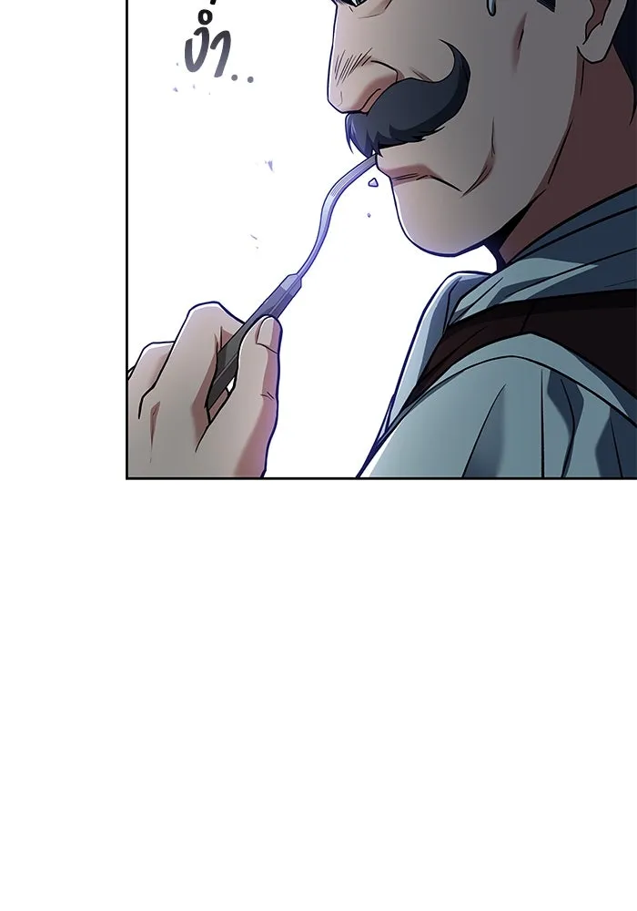 ครัวจอมเวท ตอนที่ 17 รูปที่ 56