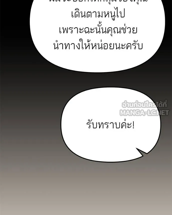 โทษที พื้นที่นี้ ตอนที่ 25 รูปที่ 171