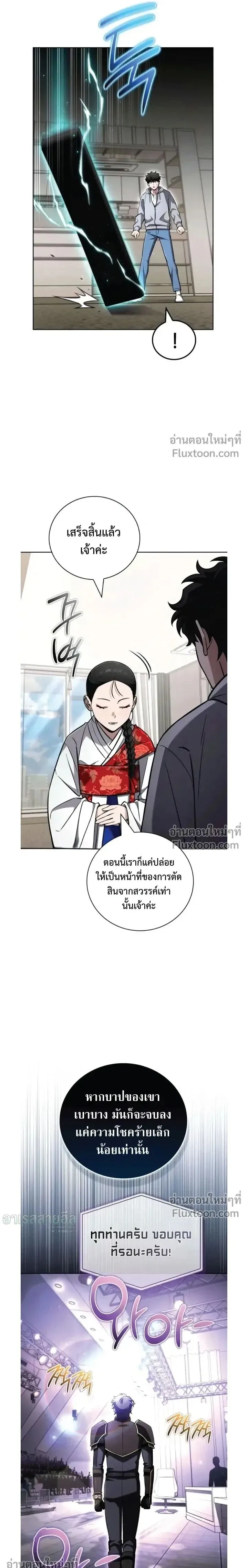 A Wimp_s Strategy Guide to Conquer the Tower กลย_ทธ_พ_ช_ตหอคอยฉบ_บคนกาก ตอนที่ ตอนที่ 21 รูปที่ 28