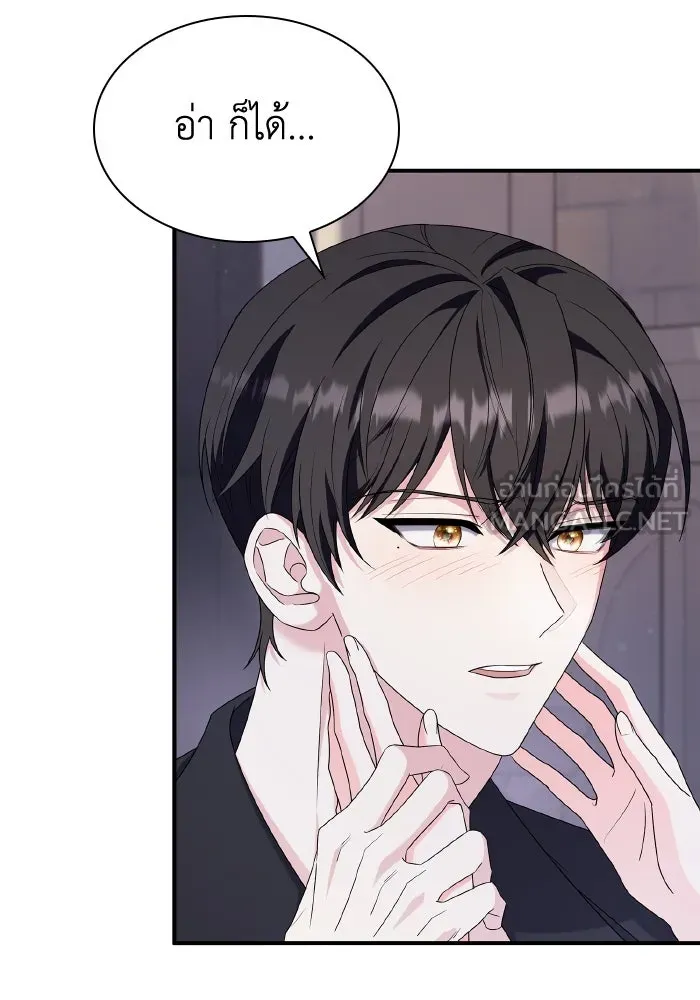 ทำแบบนี้ไม่ได้เพคะ องค์ชาย ตอนที่ 61 รูปที่ 63