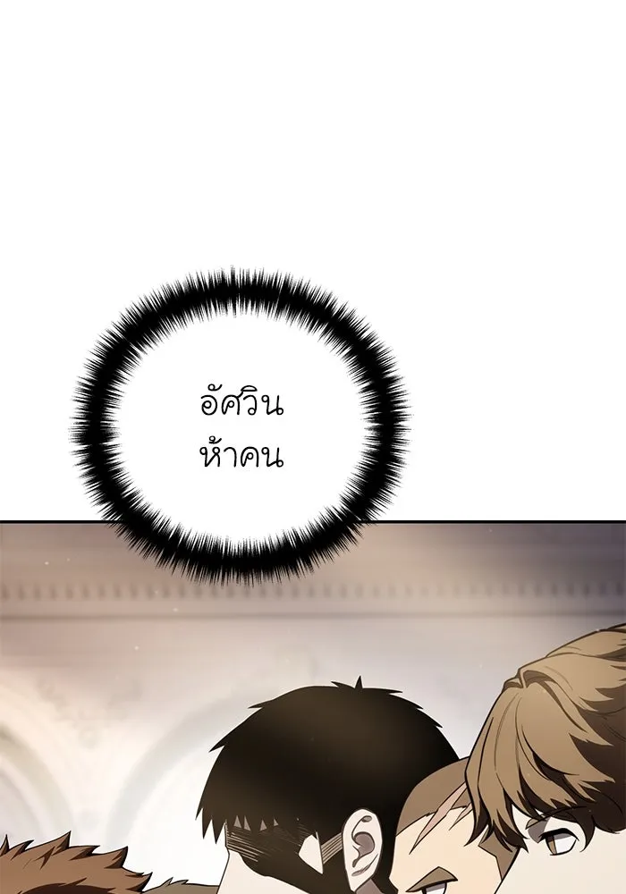 ยอดนักดาบผู้โอบอุ้มดารา ตอนที่ 45 รูปที่ 83