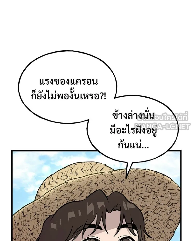 ปลูกผักพิชิตหอคอย ตอนที่ 106 รูปที่ 21