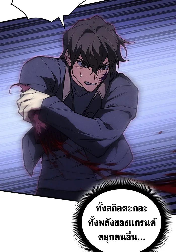 เกิดใหม่พร้อมพลังแห่งราชัน ตอนที่ 90 รูปที่ 163