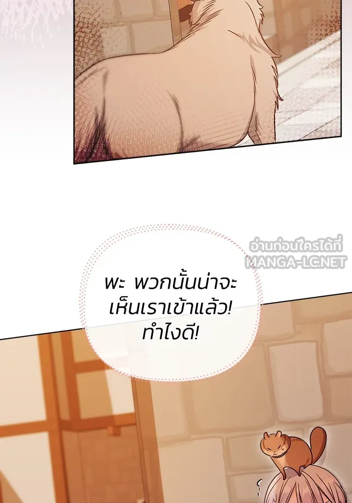 ชีวิตใหม่ในตระกูลมือสังหาร ตอนที่ 12 รูปที่ 9