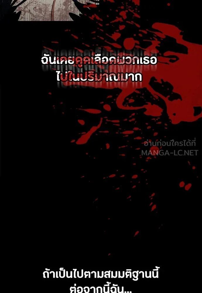 มือสังหารพันธุ์อมตะ ตอนที่ 85 รูปที่ 57