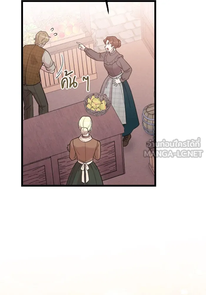 จำเลยหัวใจ ตอนที่ 30 รูปที่ 141