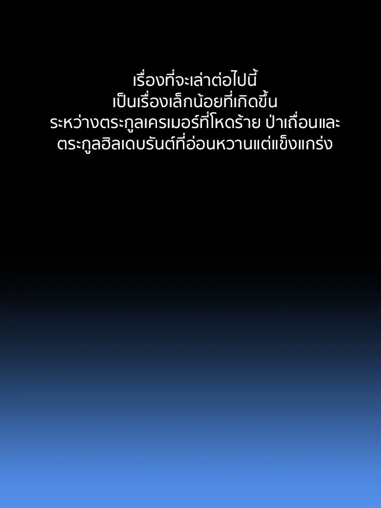 Bring the Love ตอนที่ prologue รูปที่ 8