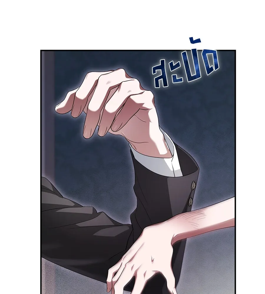 สัญญารักฉบับสุดท้าย ตอนที่ 17 รูปที่ 88