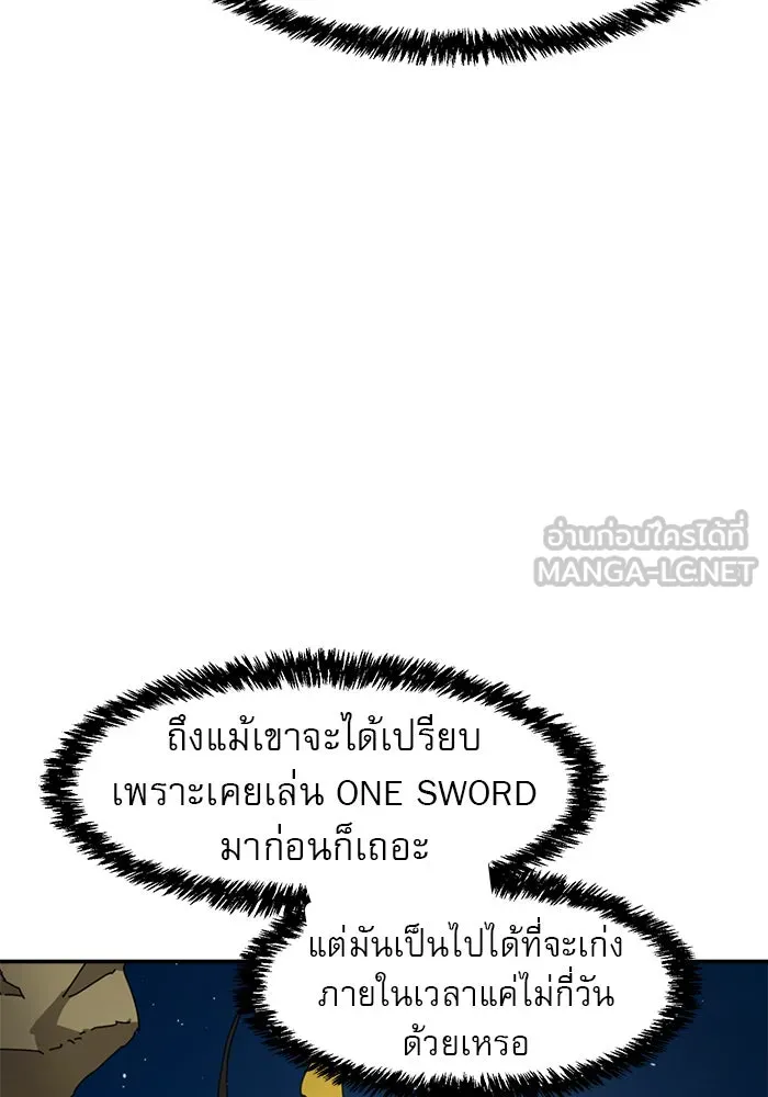 Double Click ตอนที่ 16 รูปที่ 60
