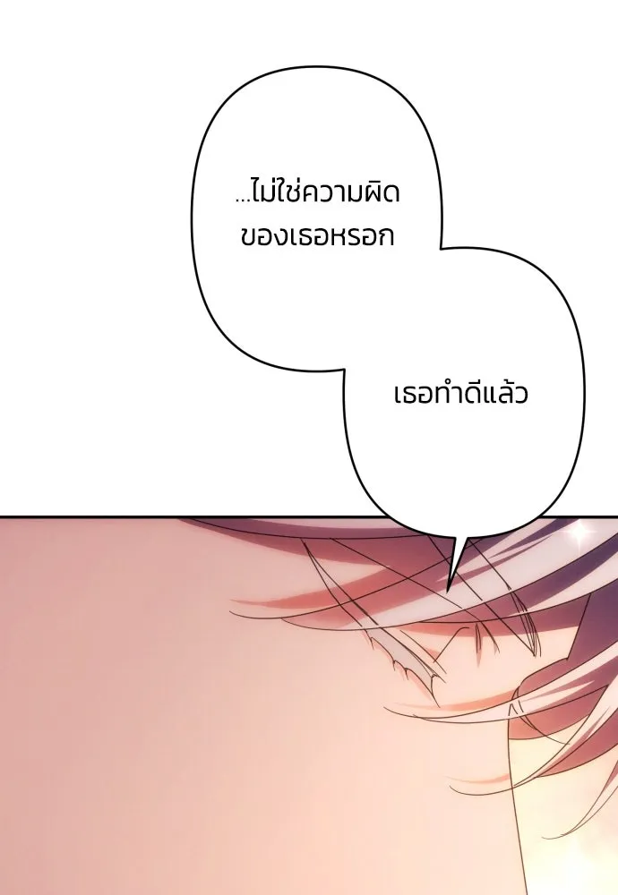 ฉันจะจีบท่านดยุกแดนเหนือ ตอนที่ 57 รูปที่ 107
