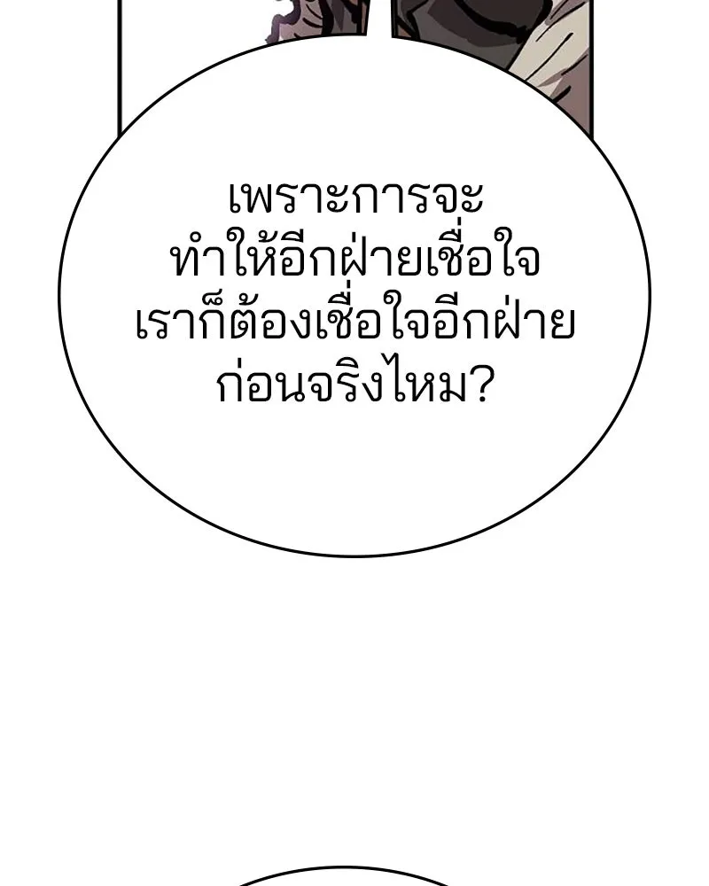 Player ตอนที่ 160 รูปที่ 50