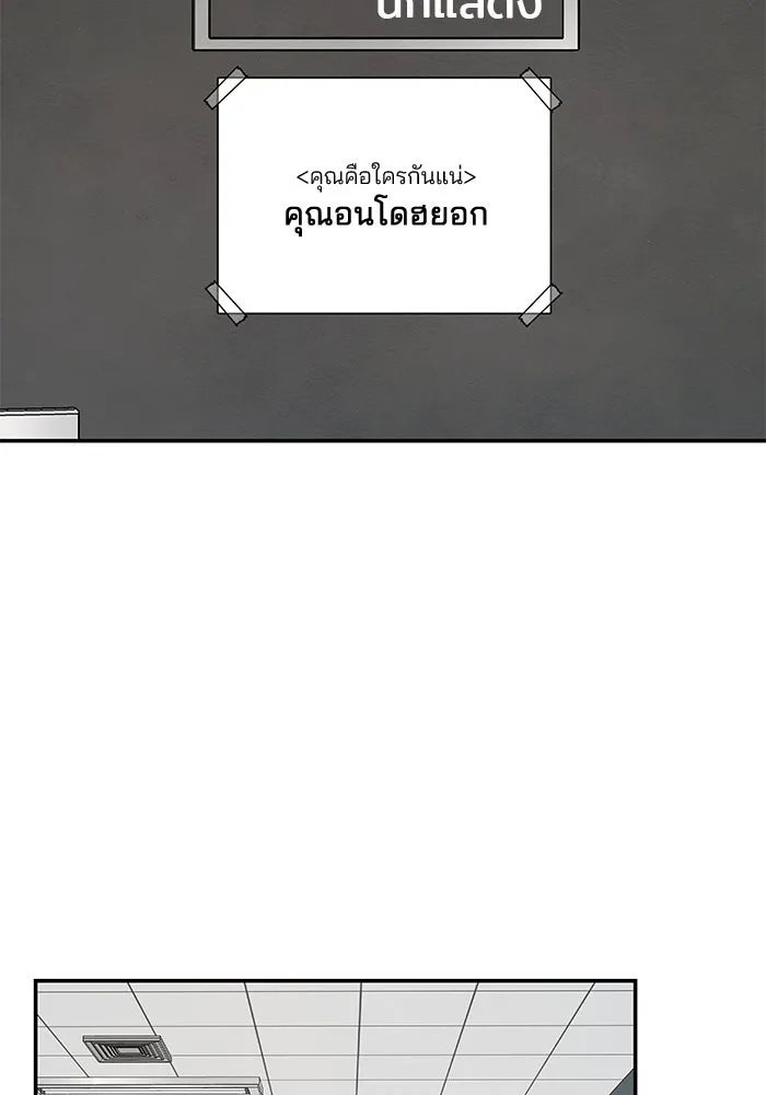 ปุลโซราได้เวลาดัง ตอนที่ 21 รูปที่ 46