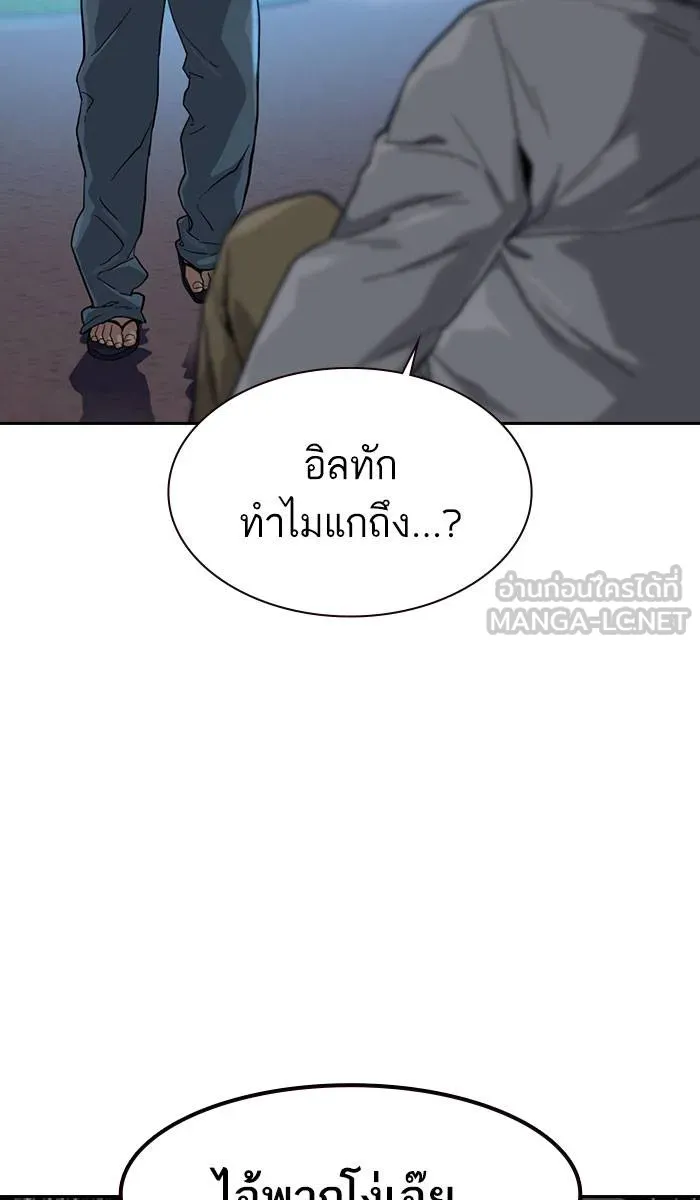 To not die ตอนที่ 28 รูปที่ 45