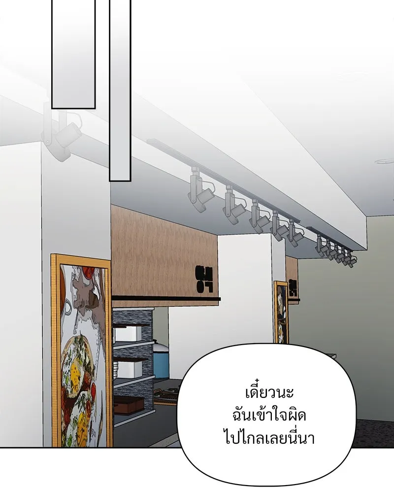 รักนี้ไม่ต้องมีเซนส์ ตอนที่ 8 รูปที่ 119