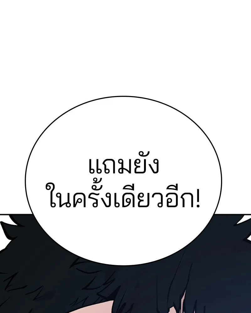 Player ตอนที่ 107 รูปที่ 65