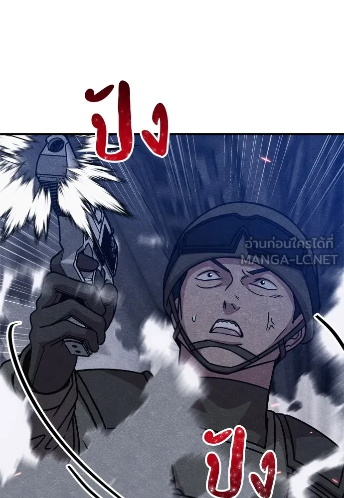 Zombie X Slasher ตอนที่ 27 รูปที่ 141