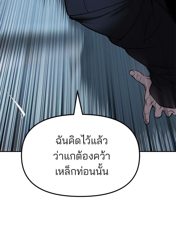 เลวฟาดเลว ตอนที่ 190 รูปที่ 107