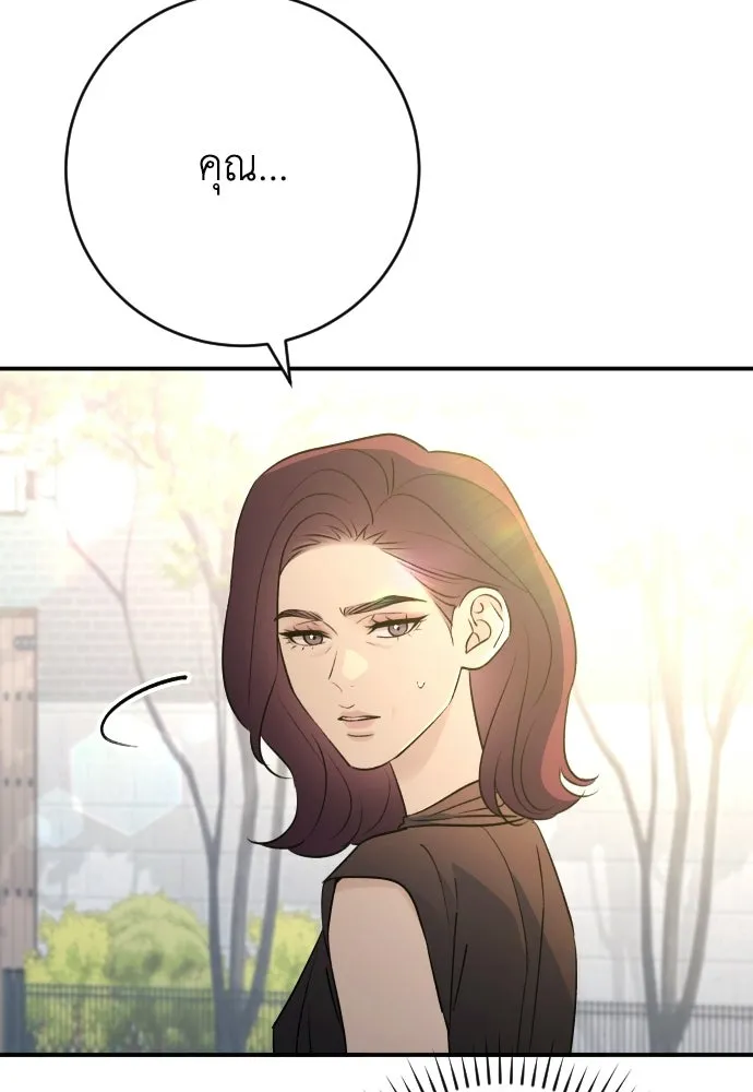 รักไร้ราคา ตอนที่ 62 รูปที่ 83