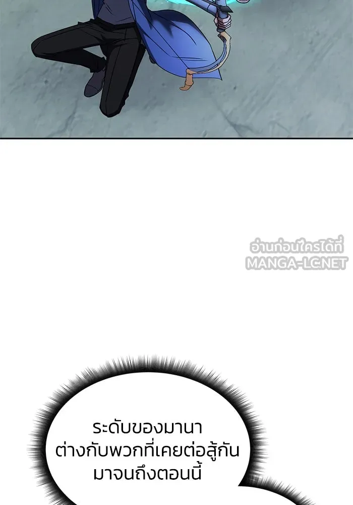 ฮีลเลอร์ตัวพ่อขอฟาดเรียบ ตอนที่ 39 รูปที่ 48