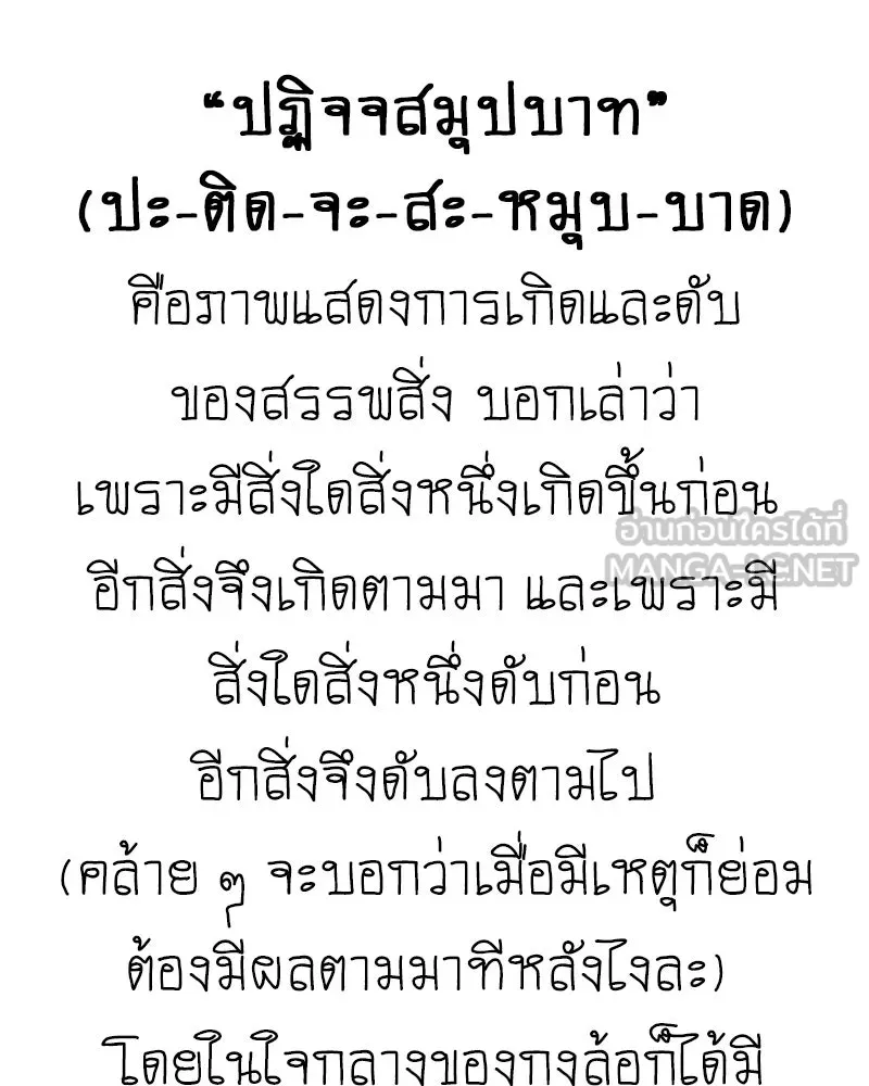 การิน BlaCX ปริศนาอาถรรพ์สีดำ ตอนที่ 24 ห้องแห่งจิตใจ (จบ) รูปที่ 78
