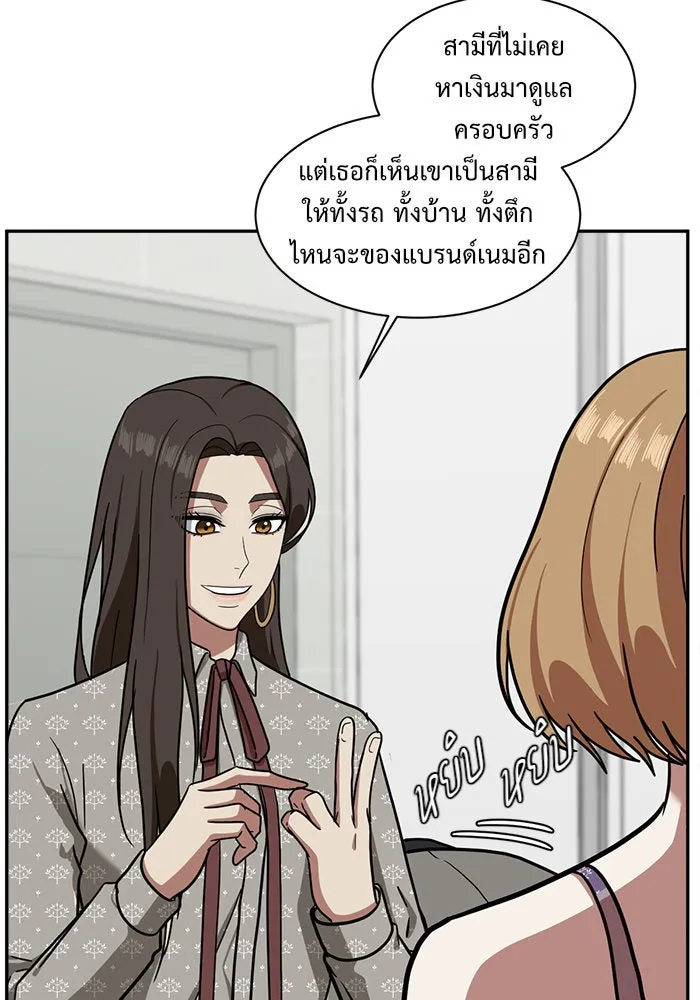 ช่วยเปลี่ยนฉันที ตอนที่ 54. ยอมินซอ 4 รูปที่ 49