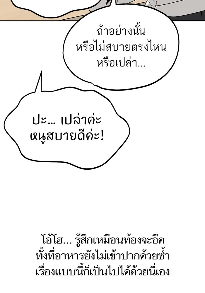โชคชะตานำพารัก ตอนที่ 54 คะ...คำตอบ รูปที่ 121