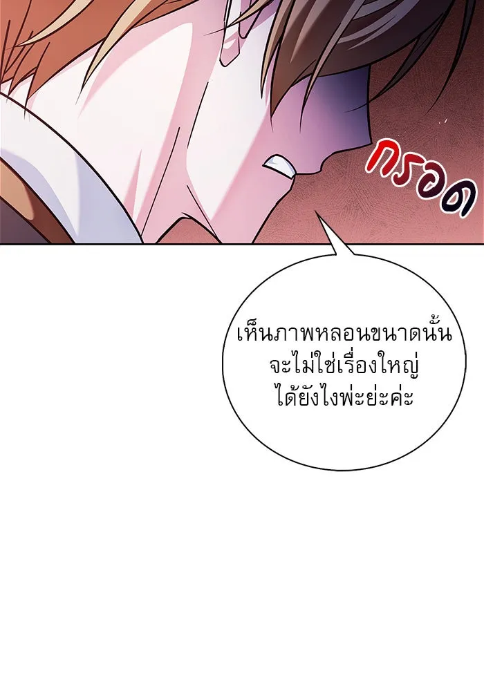 ผมไม่ได้เก่งอย่างที่คิด ตอนที่ 33 รูปที่ 50