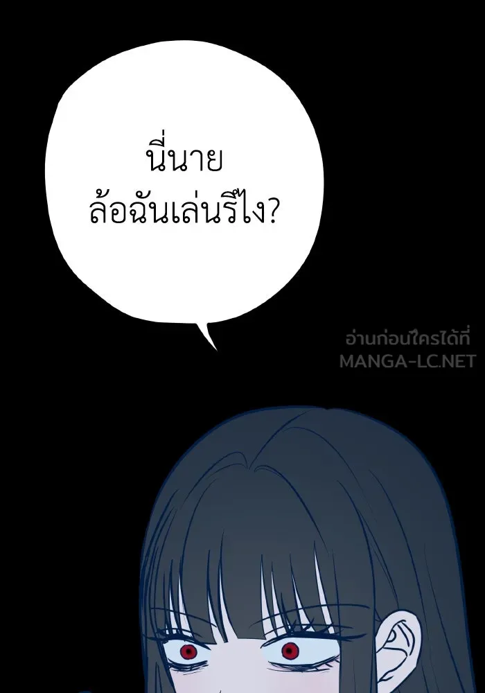 รักนี้ไม่มีรีไซเคิล ตอนที่ 44 รูปที่ 105