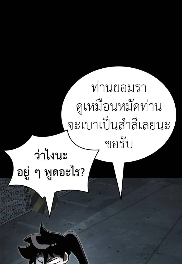 ยมราชลงทัณฑ์ ตอนที่ 65 รูปที่ 113