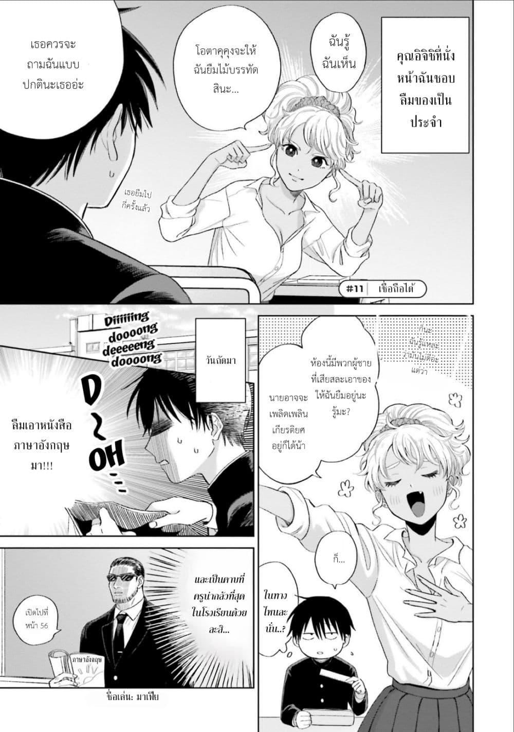 Manga-lc-com อ่านมังงะ อ่านการ์ตูน ออนไลน์ ฟรี Gal Can’t Be Kind to Otaku! ตอนที่ 1 2 3 4 5 6 7 8 9 10 11 12 13 14 ฟรี ไม่มีโฆษณา Manga-lc - อ่าน มังงะ อ่าน การ์ตูน ออนไลน์ อ่านมังงะ ฟรี