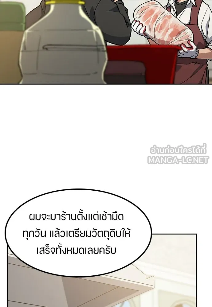 ตั้งแคมป์ฮีลใจในต่างโลก ตอนที่ 92 รูปที่ 78