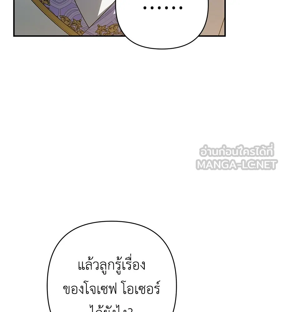 คุณพ่อของหนูคือศัตรูในชาติก่อน ตอนที่ 18 รูปที่ 102