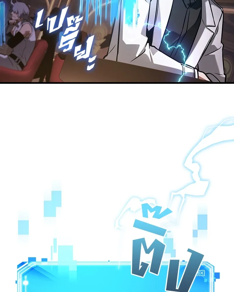 Omniscient Reader อ่านชะตาวันสิ้นโลก ตอนที่ 45 สมาคมนักชิม (4) รูปที่ 91