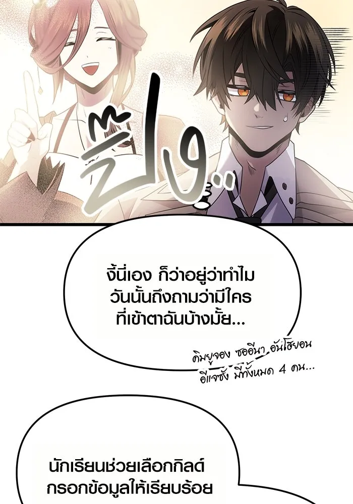 พลิกชะตาคว้าไอเทมระดับเทพ ตอนที่ 54 รูปที่ 115