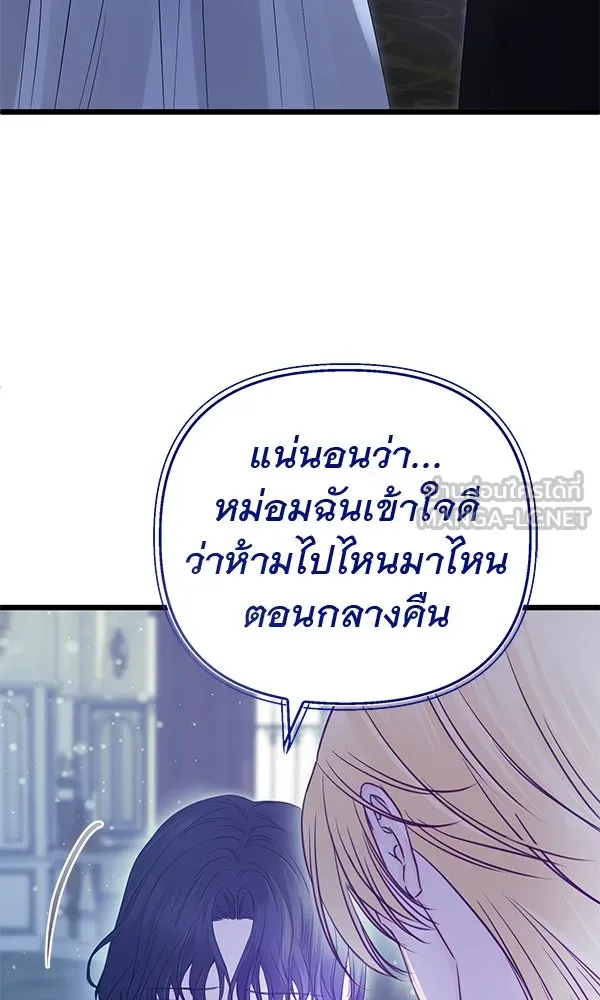 ชีวิตนี้เพื่อเธอ ตอนที่ 14 รูปที่ 81